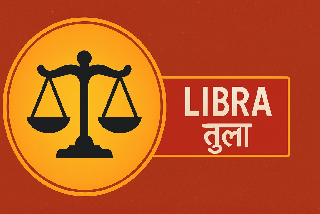 libra (tula) libra