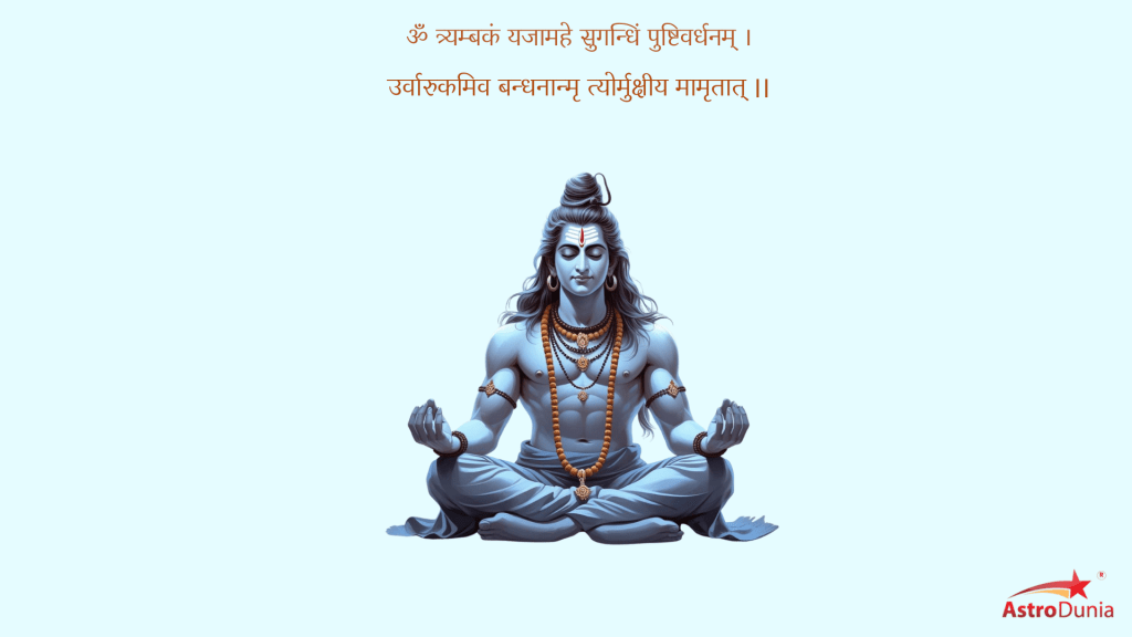 ॐ त्र्यम्बकं यजामहे सुगन्धिं पुष्टिवर्धनम् ।-2 Shiva